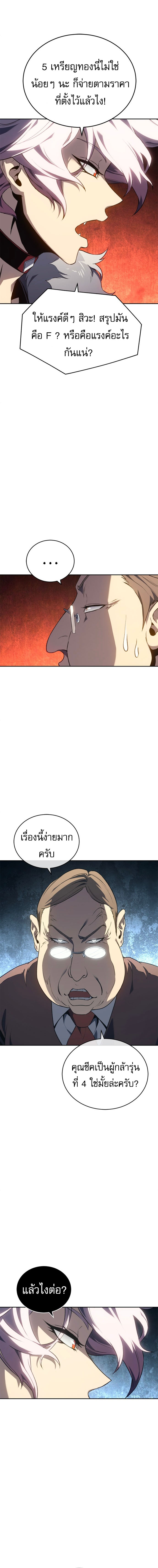 Read Why I Quit Being the Demon King TH Manga Online