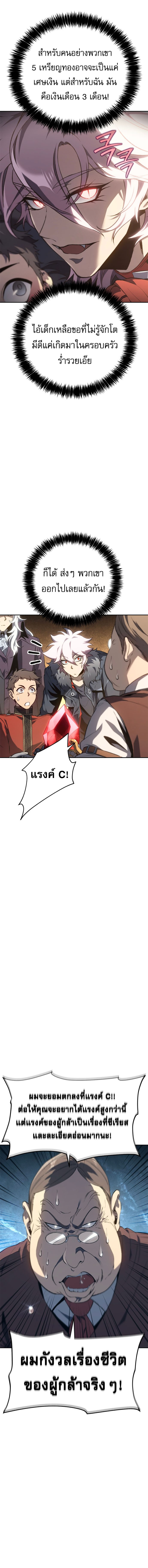 Read Why I Quit Being the Demon King TH Manga Online