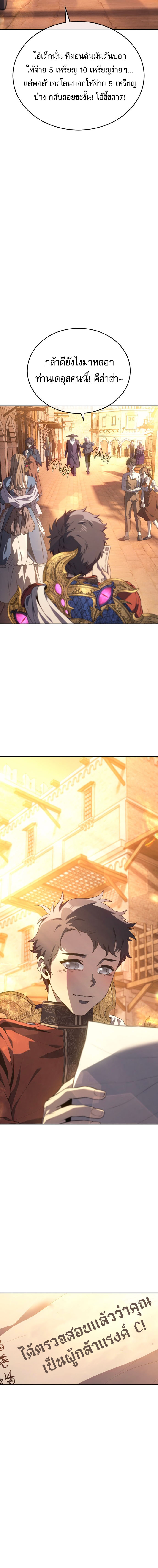 Read Why I Quit Being the Demon King TH Manga Online