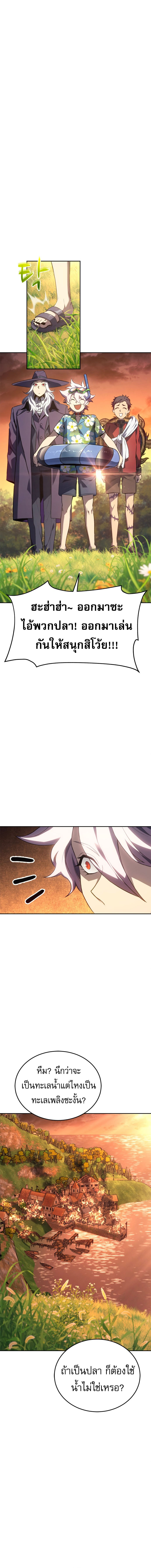 Read Why I Quit Being the Demon King TH Manga Online