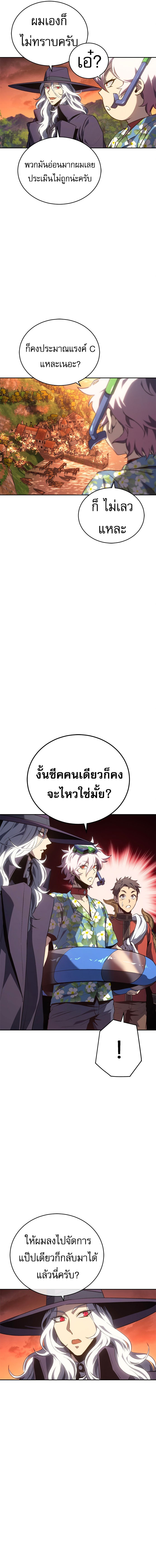 Read Why I Quit Being the Demon King TH Manga Online