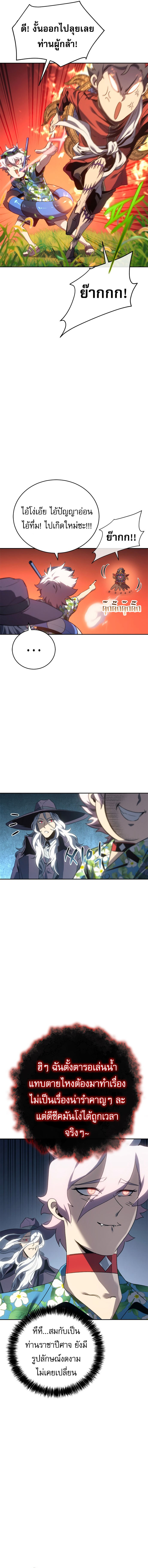 Read Why I Quit Being the Demon King TH Manga Online