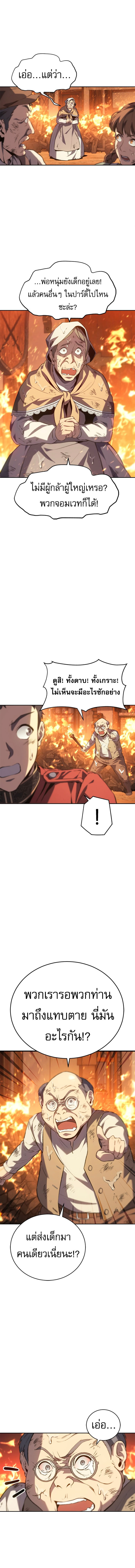 Read Why I Quit Being the Demon King TH Manga Online