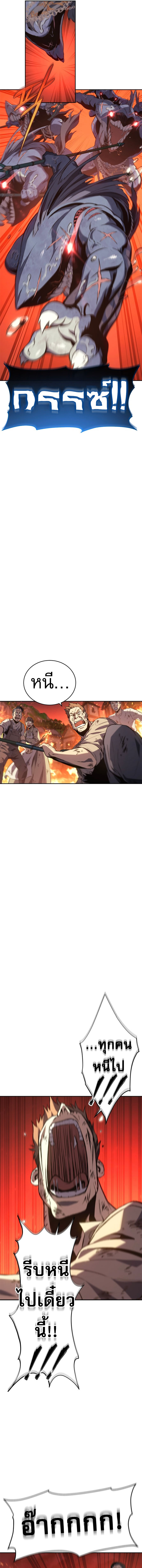 Read Why I Quit Being the Demon King TH Manga Online