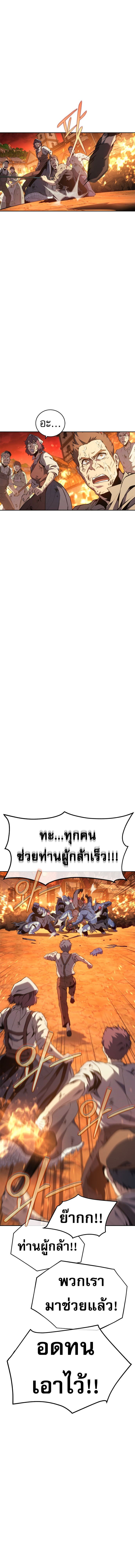 Read Why I Quit Being the Demon King TH Manga Online