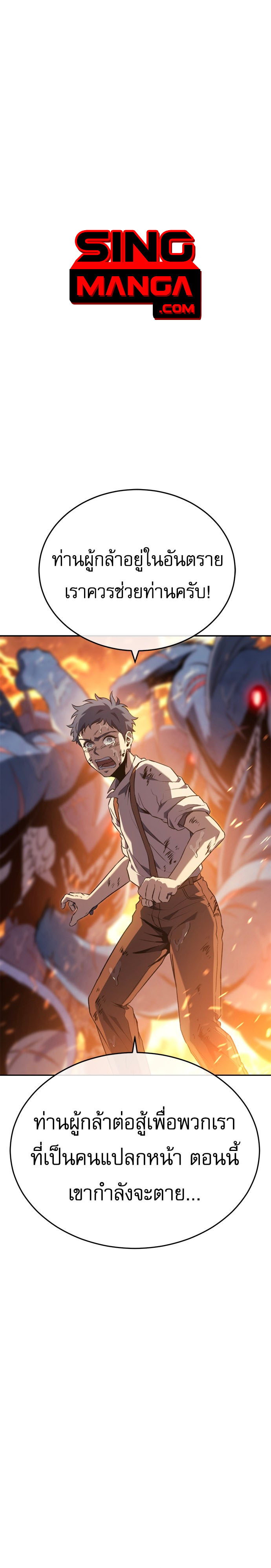 Read Why I Quit Being the Demon King TH Manga Online