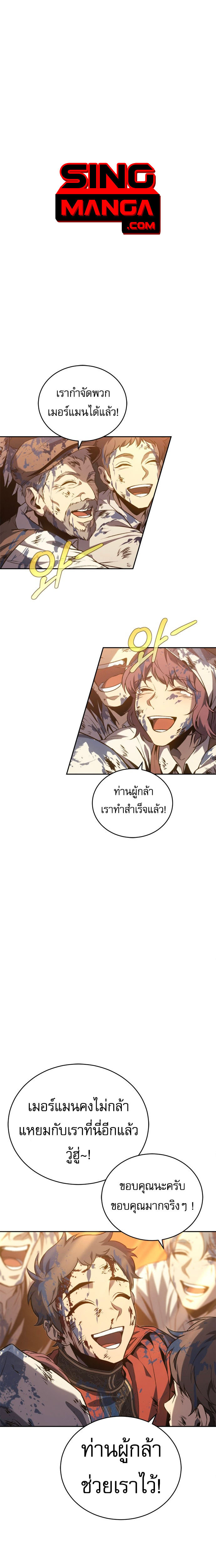 Read Why I Quit Being the Demon King TH Manga Online