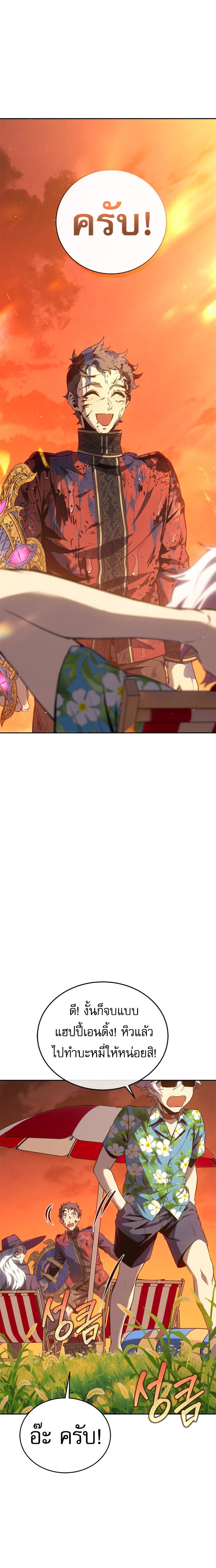 Read Why I Quit Being the Demon King TH Manga Online