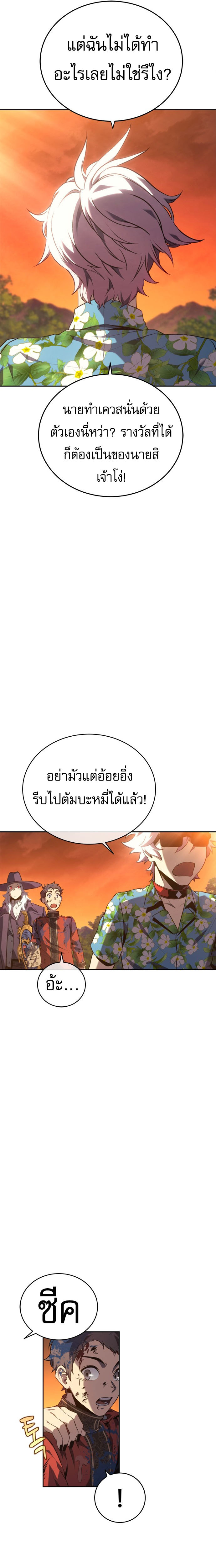 Read Why I Quit Being the Demon King TH Manga Online