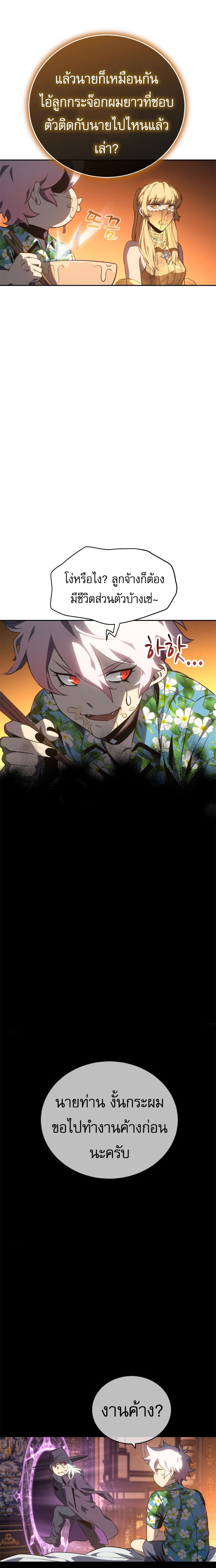 Read Why I Quit Being the Demon King TH Manga Online