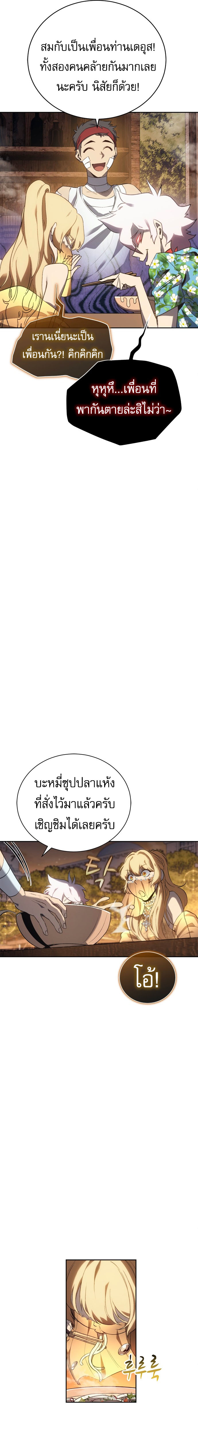 Read Why I Quit Being the Demon King TH Manga Online