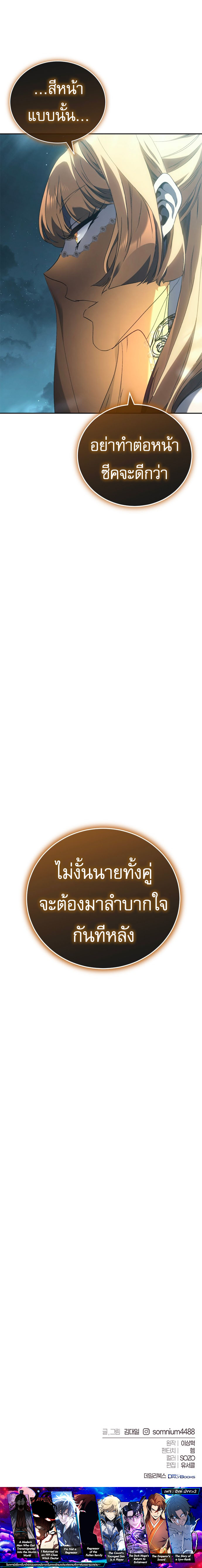 Read Why I Quit Being the Demon King TH Manga Online