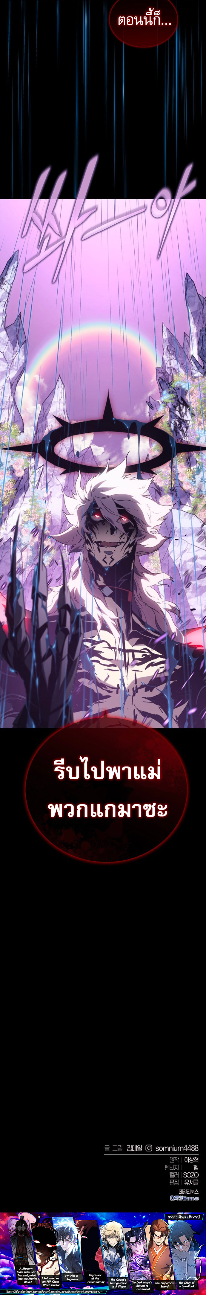 Read Why I Quit Being the Demon King TH Manga Online