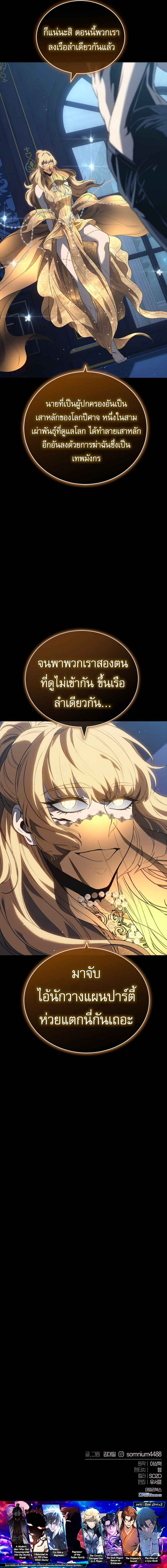 Read Why I Quit Being the Demon King TH Manga Online