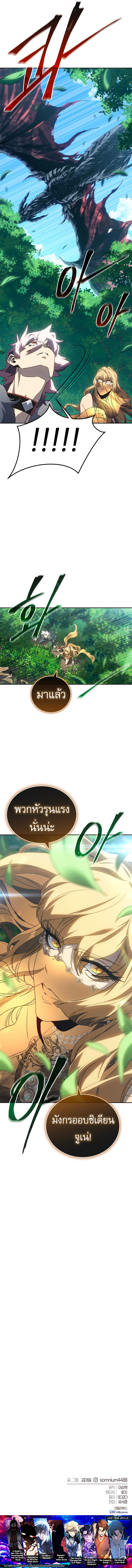 Read Why I Quit Being the Demon King TH Manga Online