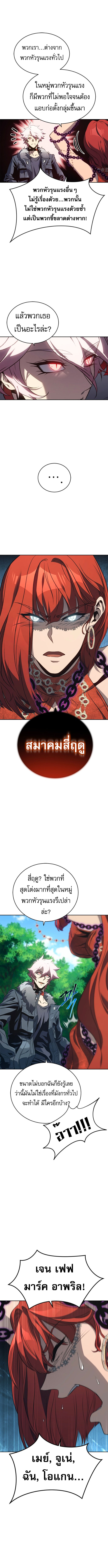 Read Why I Quit Being the Demon King TH Manga Online