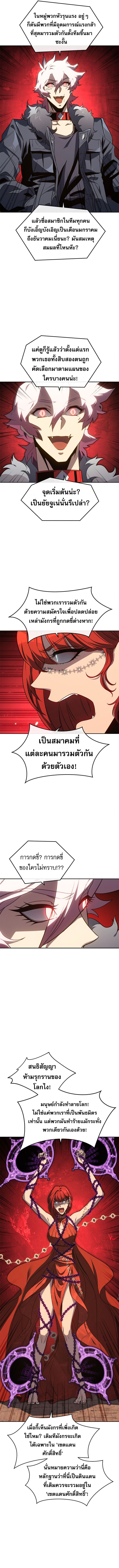 Read Why I Quit Being the Demon King TH Manga Online