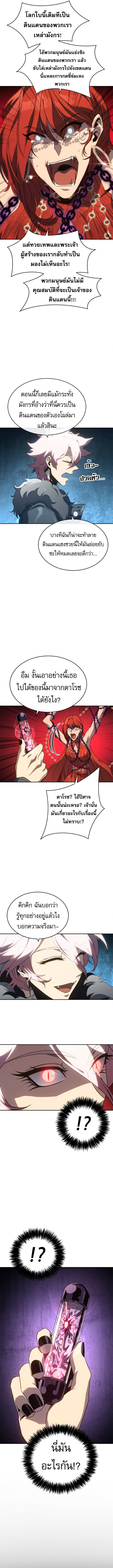 Read Why I Quit Being the Demon King TH Manga Online