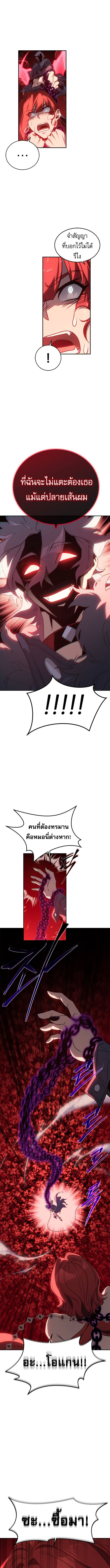 Read Why I Quit Being the Demon King TH Manga Online