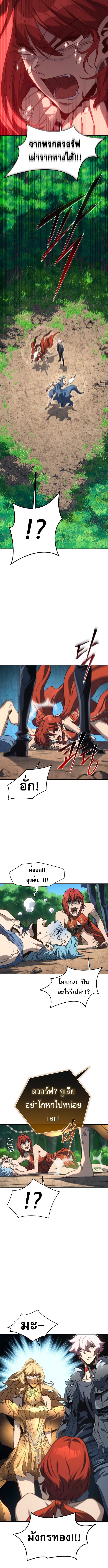 Read Why I Quit Being the Demon King TH Manga Online