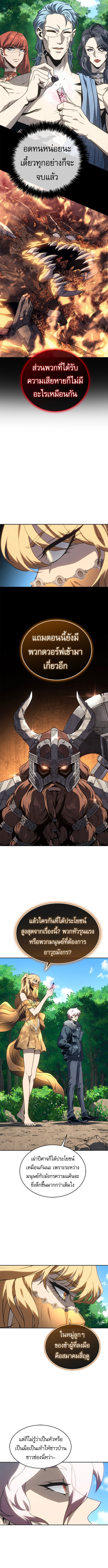 Read Why I Quit Being the Demon King TH Manga Online