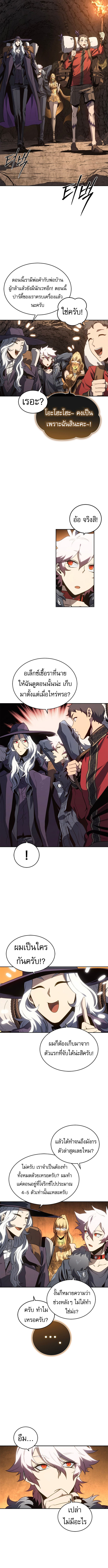 Read Why I Quit Being the Demon King TH Manga Online