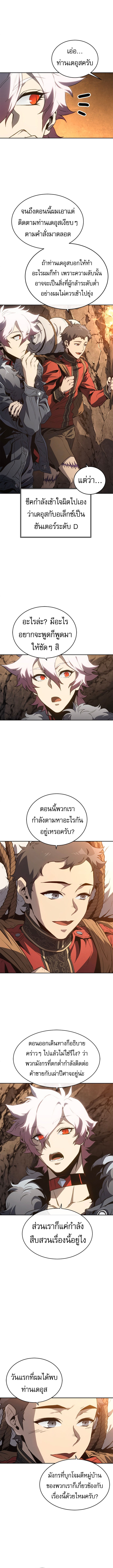 Read Why I Quit Being the Demon King TH Manga Online