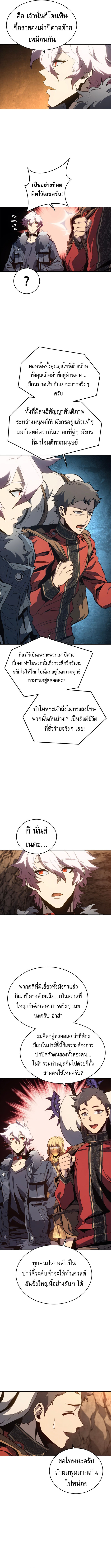 Read Why I Quit Being the Demon King TH Manga Online