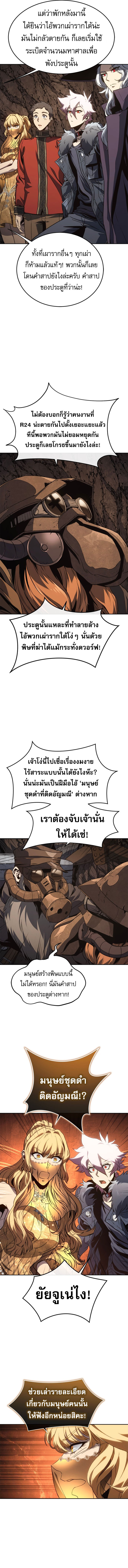 Read Why I Quit Being the Demon King TH Manga Online