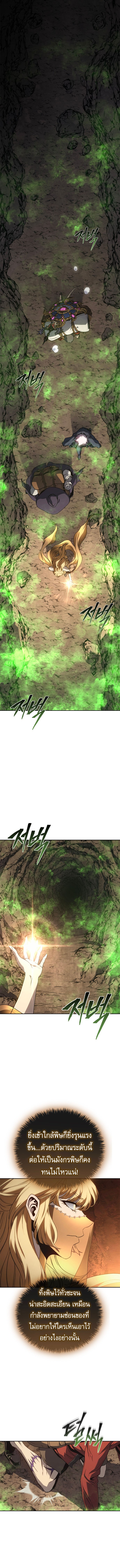 Read Why I Quit Being the Demon King TH Manga Online