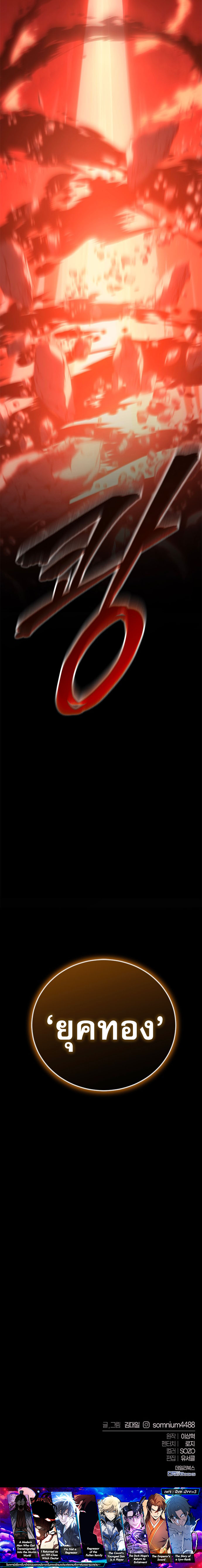 Read Why I Quit Being the Demon King TH Manga Online