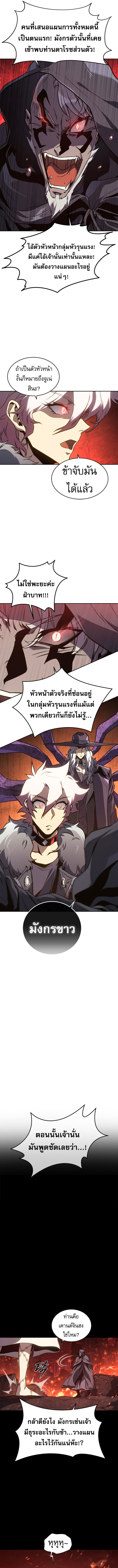 Read Why I Quit Being the Demon King TH Manga Online