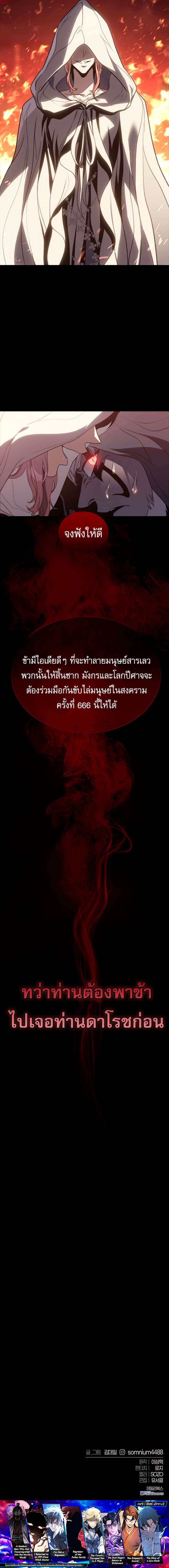 Read Why I Quit Being the Demon King TH Manga Online