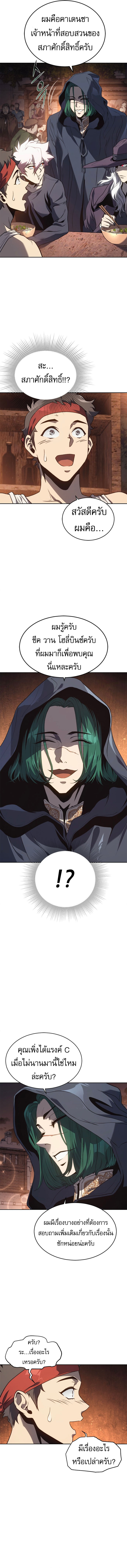 Read Why I Quit Being the Demon King TH Manga Online