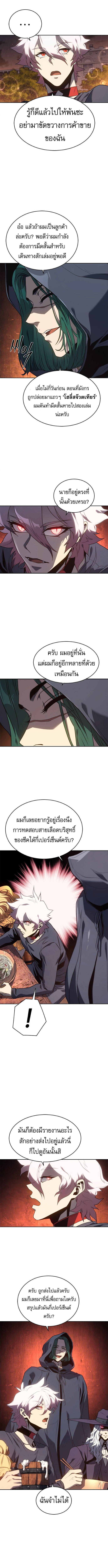 Read Why I Quit Being the Demon King TH Manga Online