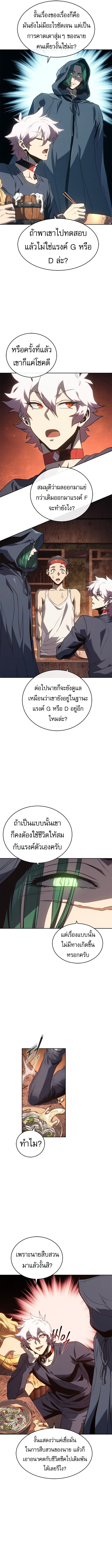 Read Why I Quit Being the Demon King TH Manga Online