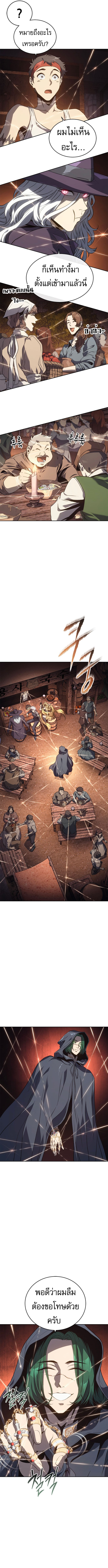 Read Why I Quit Being the Demon King TH Manga Online