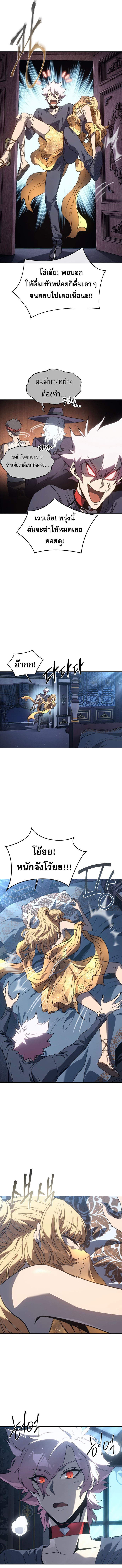 Read Why I Quit Being the Demon King TH Manga Online