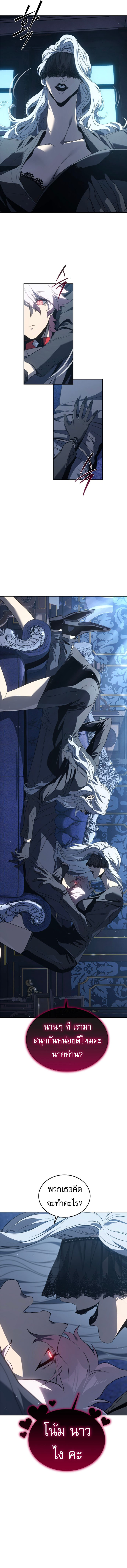 Read Why I Quit Being the Demon King TH Manga Online