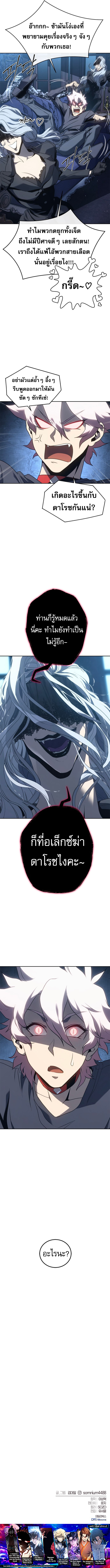 Read Why I Quit Being the Demon King TH Manga Online