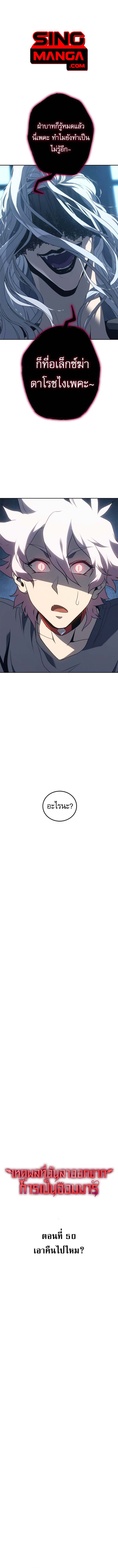 Read Why I Quit Being the Demon King TH Manga Online