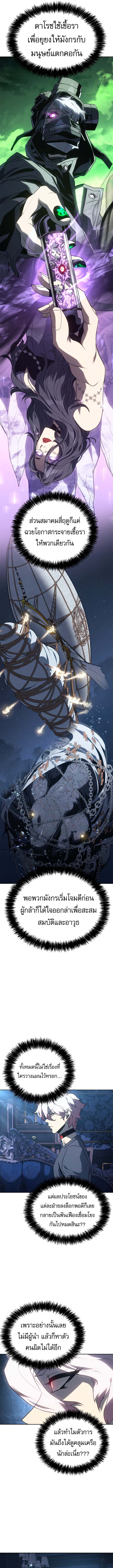 Read Why I Quit Being the Demon King TH Manga Online