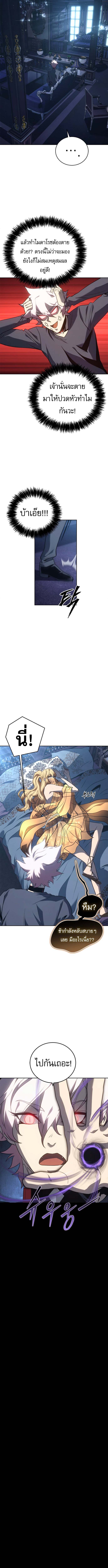 Read Why I Quit Being the Demon King TH Manga Online