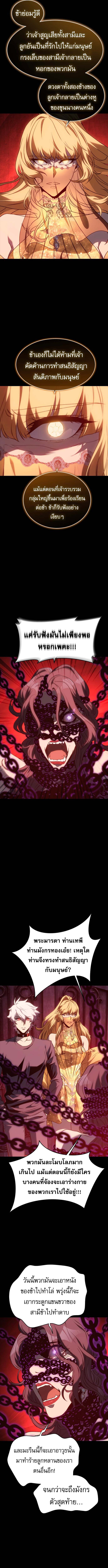 Read Why I Quit Being the Demon King TH Manga Online