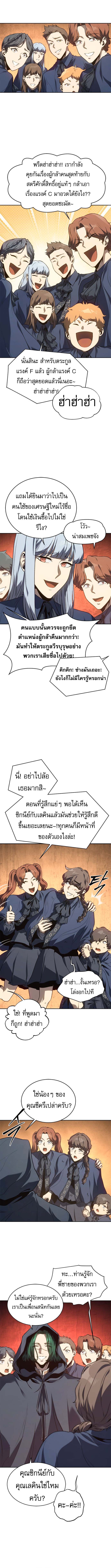 Read Why I Quit Being the Demon King TH Manga Online