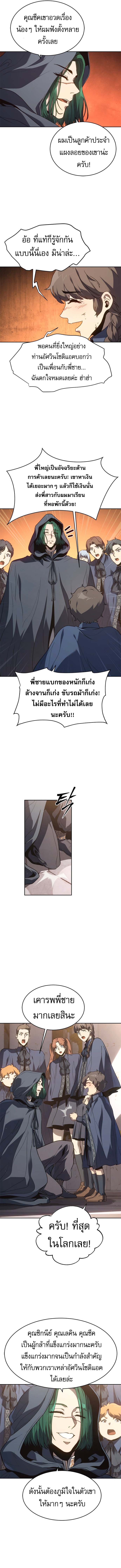 Read Why I Quit Being the Demon King TH Manga Online