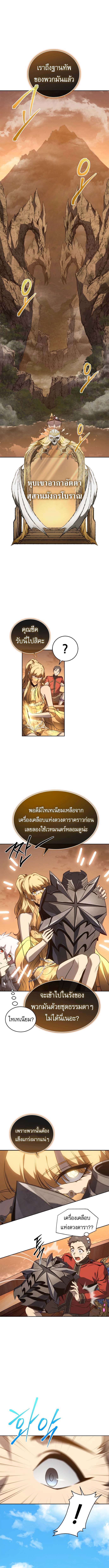 Read Why I Quit Being the Demon King TH Manga Online