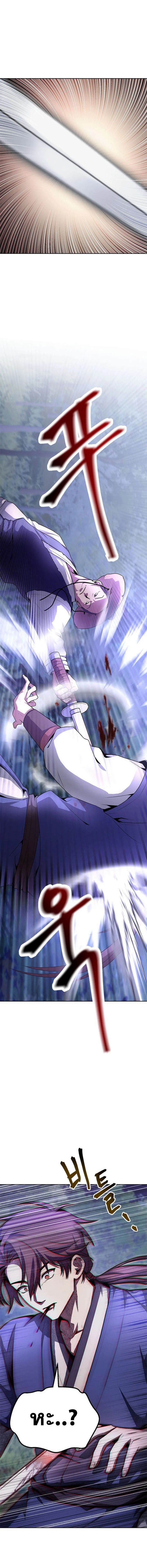 Read Youngest Son of the NamGung Clan TH Manga Online
