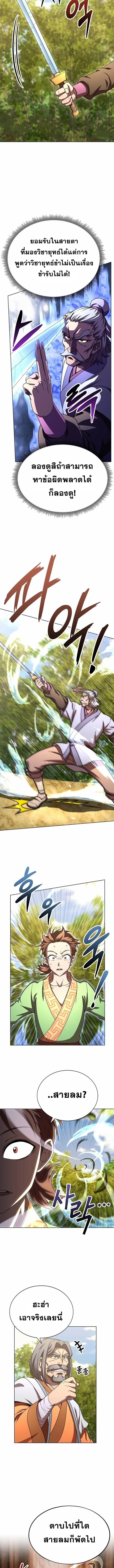 Read Youngest Son of the NamGung Clan TH Manga Online