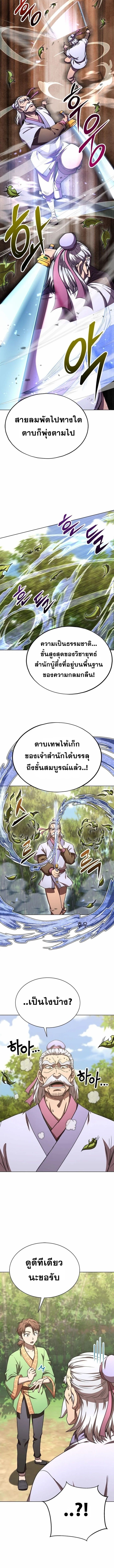 Read Youngest Son of the NamGung Clan TH Manga Online